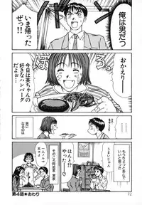 [Sano Takayoshi] Pittari!! 1