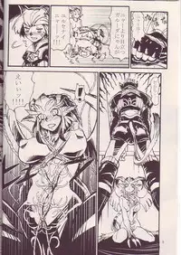 (C68) [Kuroshiki (Kurohiko)] Kuroshiki Vol. 3 (Final Fantasy XI)