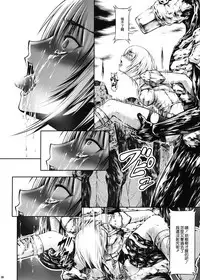 (C92) [Yokohama Junky (Makari Tohru)] JIgoku Kan [Chinese] [無邪気漢化組]