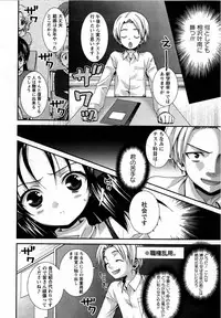 Karyou Gakuen Shotoubu Vol. 12