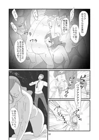 [Dark Side] Kyuusei Onna Kyoushi ~Inmu ni Sukuu Onna~