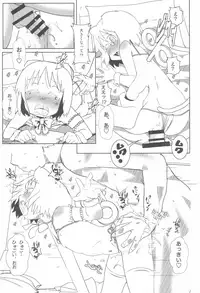 (COMIC1☆13) [Salt Peanuts (Niea)] Dearest Everybody 0.7 (Nichijou)