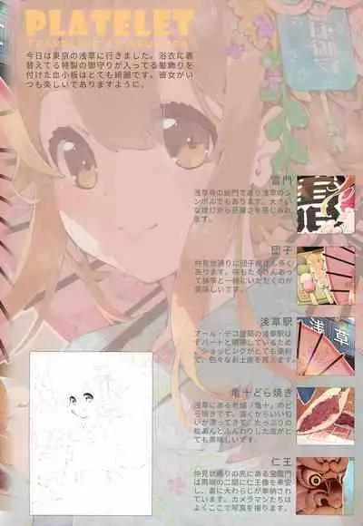 Ryokou Saibou