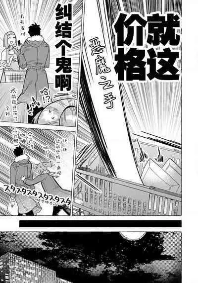 Kojirasekko, Akuma to Ecchi na Keiyaku shita Ken | 关于自卑少女与恶魔签订涩涩契约这件事 1-6