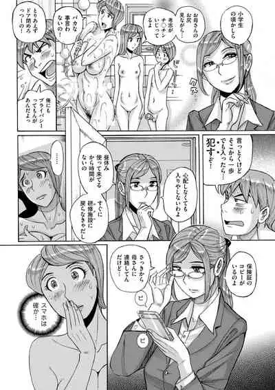 COMIC Kuriberon DUMA 2021-01 Vol. 24