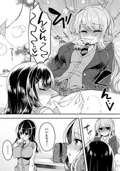 Yuri Love Slave: Futari dake no Houkago