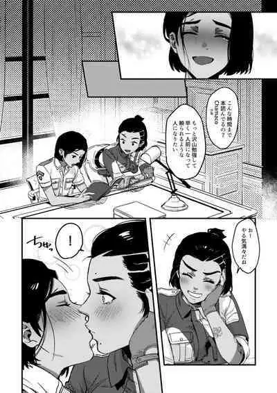 【DL版】Quiero hacerte mía.