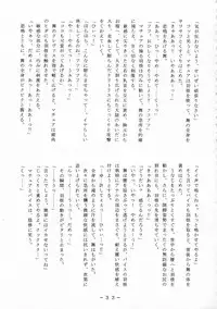 [WHITE ELEPHANT] 舞ちゃん調教ガイド