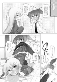 [Narumiya] Dekoboko Triangle Ch. 1-5 [Digital]