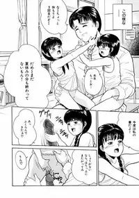 [ICHIICHI YUUNA] Little Innocent