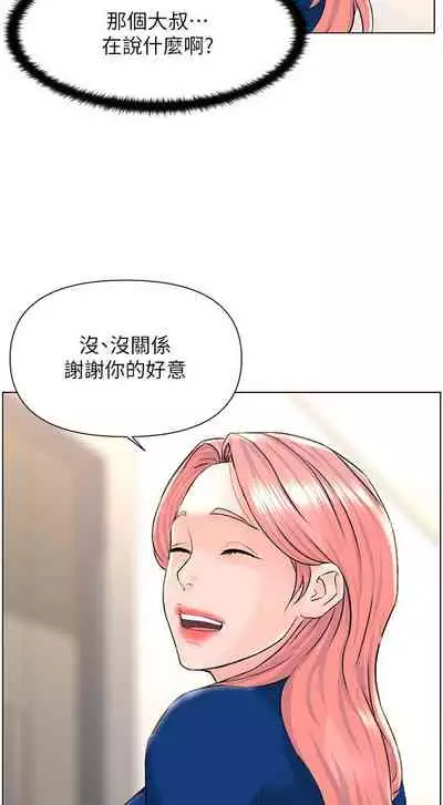 my neighbor celebrity chi 01-25 - manhwaroshi