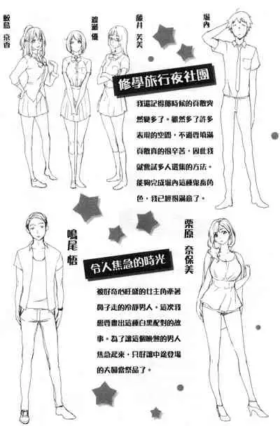 [utu] Kuchidoke Peace! - Melt in the mouth bliss [Chinese]