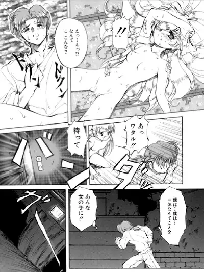 FAIRY ANGEL WHOOPee Rina