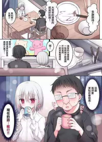 Geneki Gakusei Otokonoko wa Ore no Mama