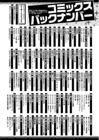 MAGAZINE BE×BOY 2015-12 [Digital]