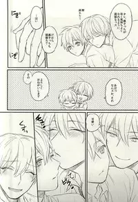 (C88) [Arui! (Sakamoto Kiyoshi)] Misshitsu (Kuroko no Basuke)