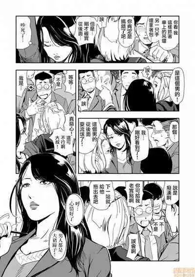 Chikan Express | 人妻快感特快车 1-29