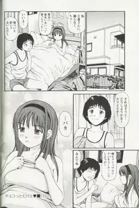 [Anzaki Moral] Hoshigari na Hirusagari - IMMORALITY SIESTA