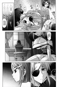 [Takaoka Motofumi] Rapiere [Chinese] [貪狼閣]