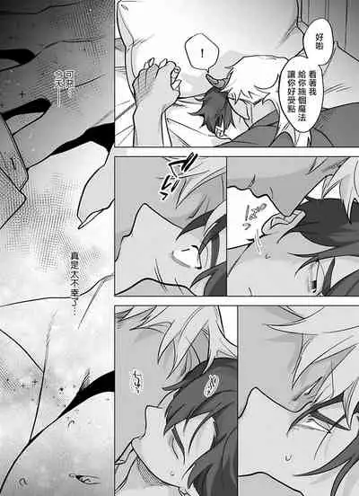 [Pokerou] Gochisou-sama ga Kikoenai! | 你还没说多谢款待! 01-07 + 番外 [Chinese] [冒险者公会] [Decensored] [Digital]