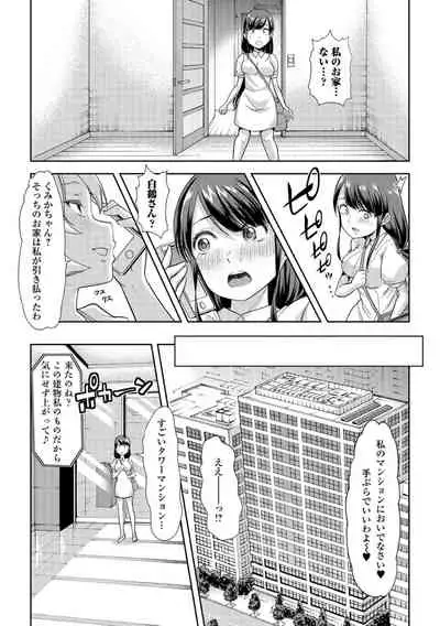 [Anthology] Oshikko ☆ Dechau!! for Digital Vol.2 [Digital]