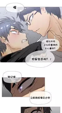 HouseHold Affairs 【卞赤鲤个人汉化】1~33话(持续更新中)