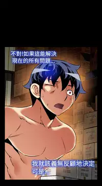 Love Parameter 恋爱辅助器 101-111 [Chinese]中文