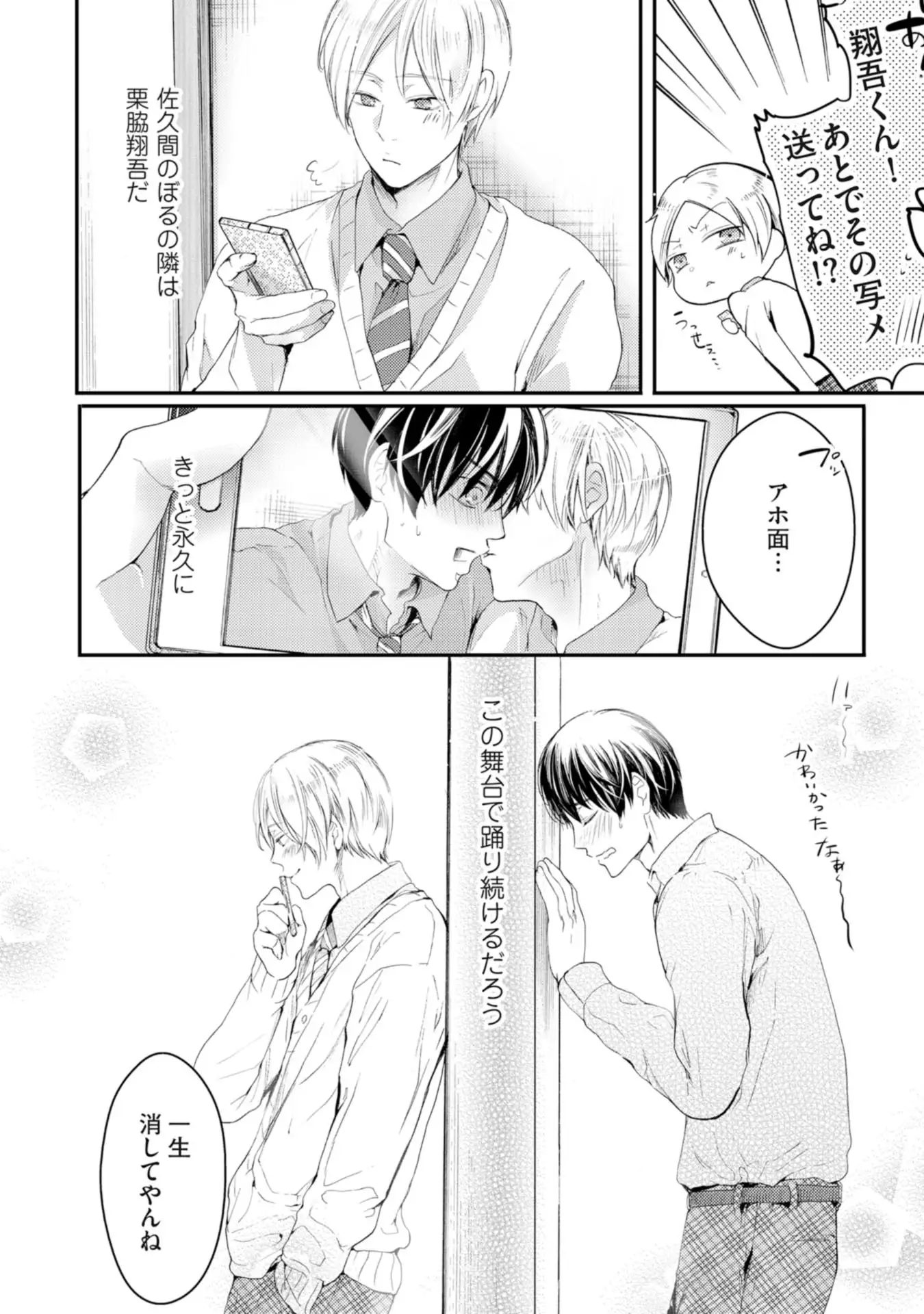 Nijiiro no Kimi ga Suki