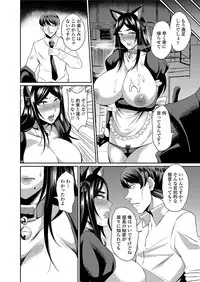 [Nishida Megane] Hitozuma Joushi wa Cosplay Dorei [Digital]