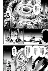 [Nishikawa Kou] Nettori Yomehaha Uzukizakari - Mother of Fierce Nymphomaniac [Chinese] [無邪気漢化組]