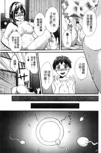 [Oonuki Makuri] Hounyuu Eromangaka no Oshigoto ~Mojoman, Haramu~ [Chinese]