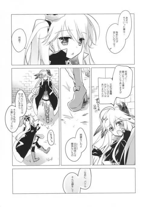 Sennen Oukoku Meimou