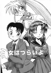 [Itaba Hiroshi] Ero Baka Nisshi