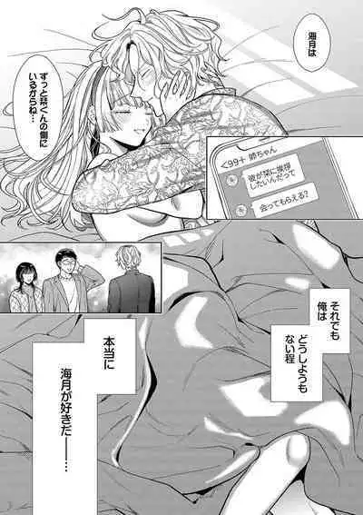 ボーイ・ミーツ・イノセント【FANZA限定版】