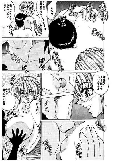 Okasareru Mai no Oppai Hen