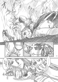 (C69) [MEKONGDELTA, DELTAFORCE (Route39, Zenki)] Darkness (Princess Crown)