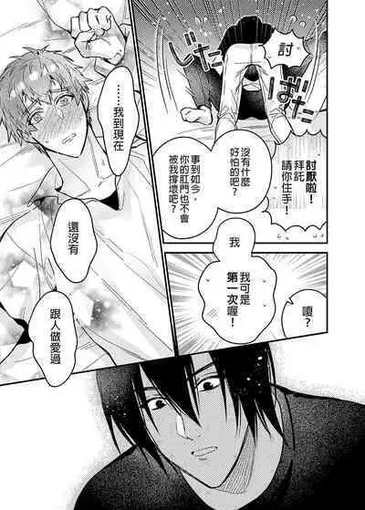 ouroboros dildos | 烏洛波洛斯的共鳴