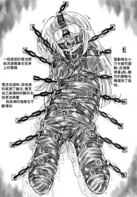 [Sumomo Dou (Sumomo EX)] Kousoku Bijutsukan | Restraint Art Museum [Chinese] [RM36] [Decensored] [Digital]