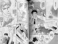 [Kano Shiuko] Affair | 再愛妳一次！ [Chinese]