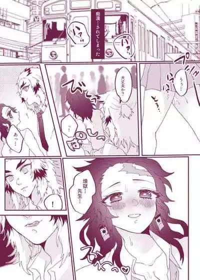 [Hetaru] Kimetsu Matome 6 (Kimetsu no Yaiba)