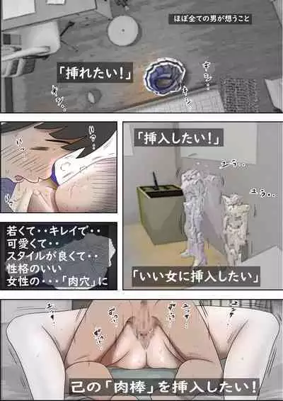 あいつ・・断れないからリメイク版