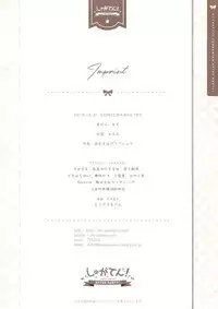 SugaTem! AFTER PARTY!