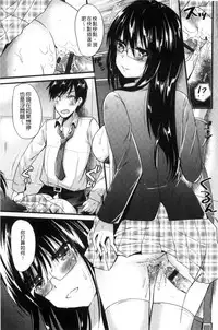 [Aotsu Umihito] Yuuwaku Girls - Temptation Girls | 誘惑的女孩們 [Chinese]