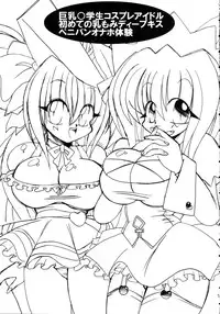 (C68) [Akuma no Ehon Hakushadan (Uo)] Koyousa (Nurse Witch Komugi-chan Magikarte)