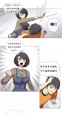 HouseHold Affairs 【卞赤鲤个人汉化】1~33话(持续更新中)