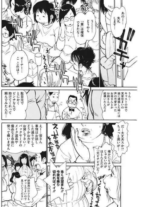 COMIC HOTMILK KOIME vol. 001