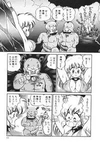 [Watanabe Wataru] Dokkin Minako Sensei! 2