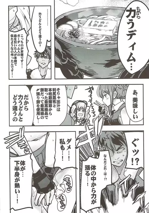 Boku no Watashi no Super Bobobbo Taisen VΩ