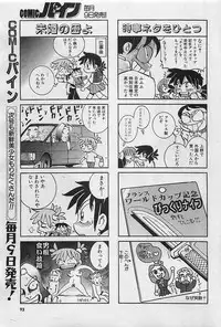 COMIC PINE 1998-07
