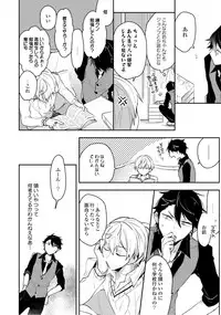 Renjou Koufuku Love Game